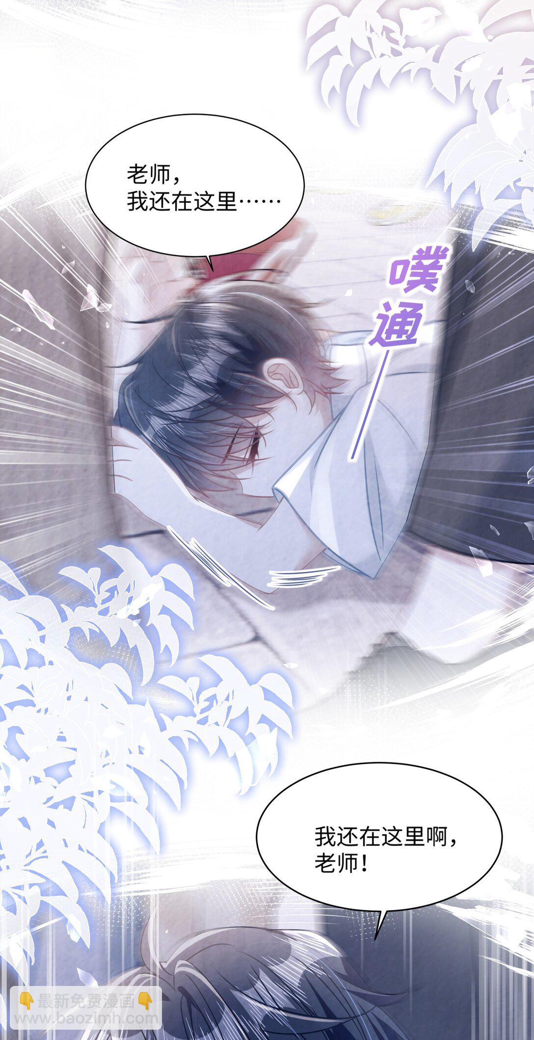 021 被人忽视的人生-第24话