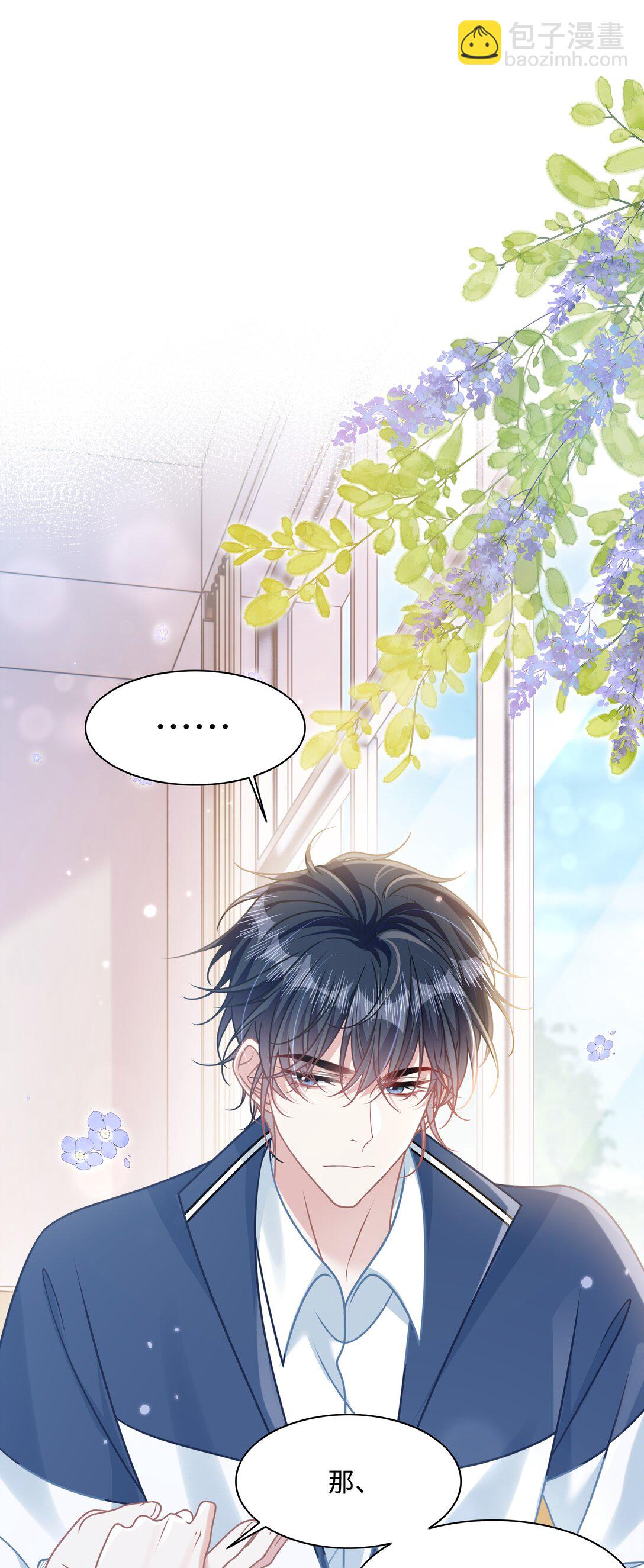 021 被人忽视的人生-第24话