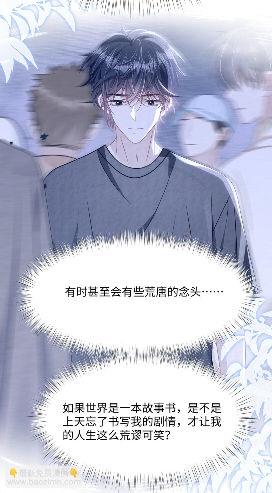 021 被人忽视的人生-第24话