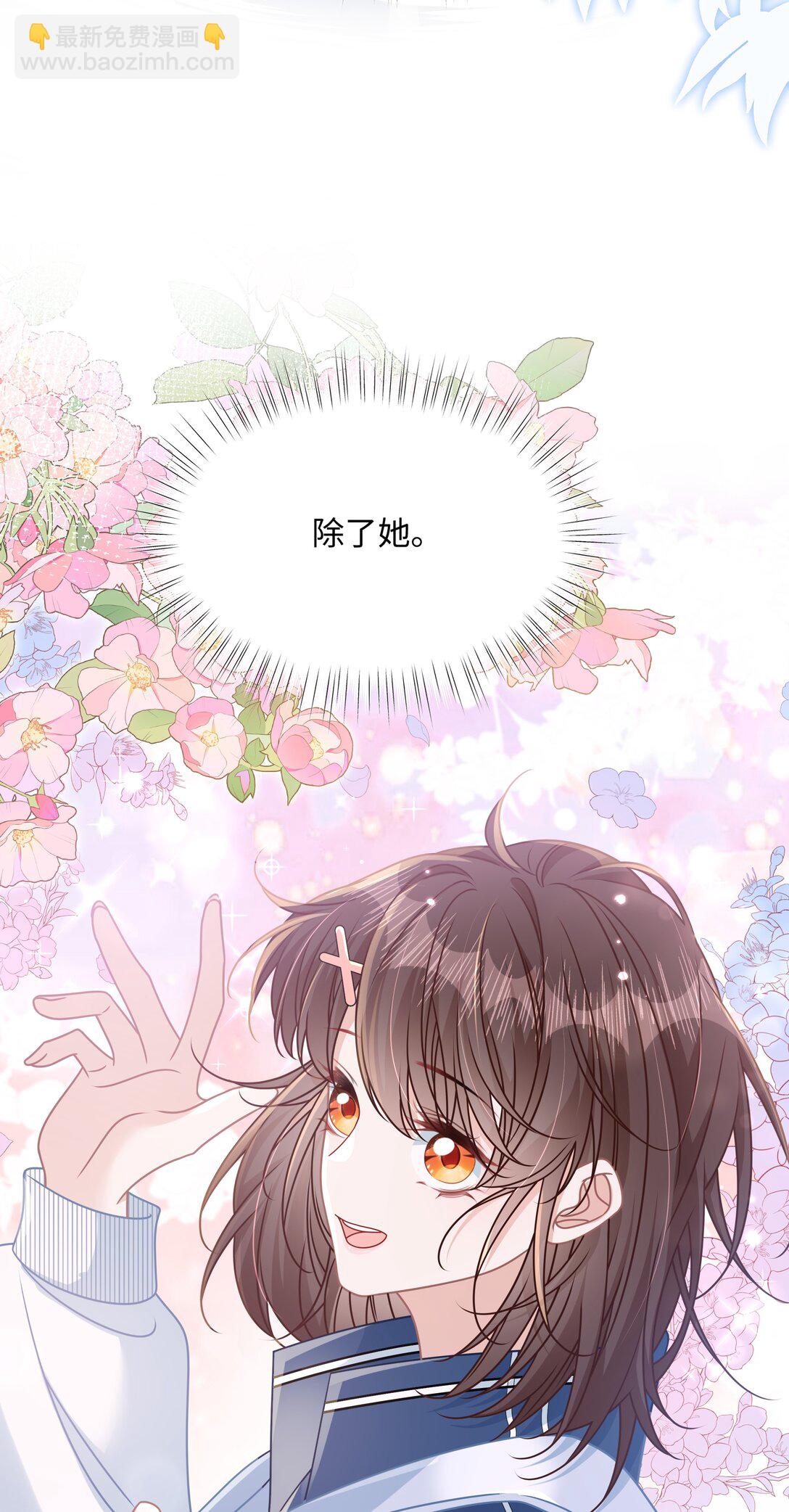 021 被人忽视的人生-第24话