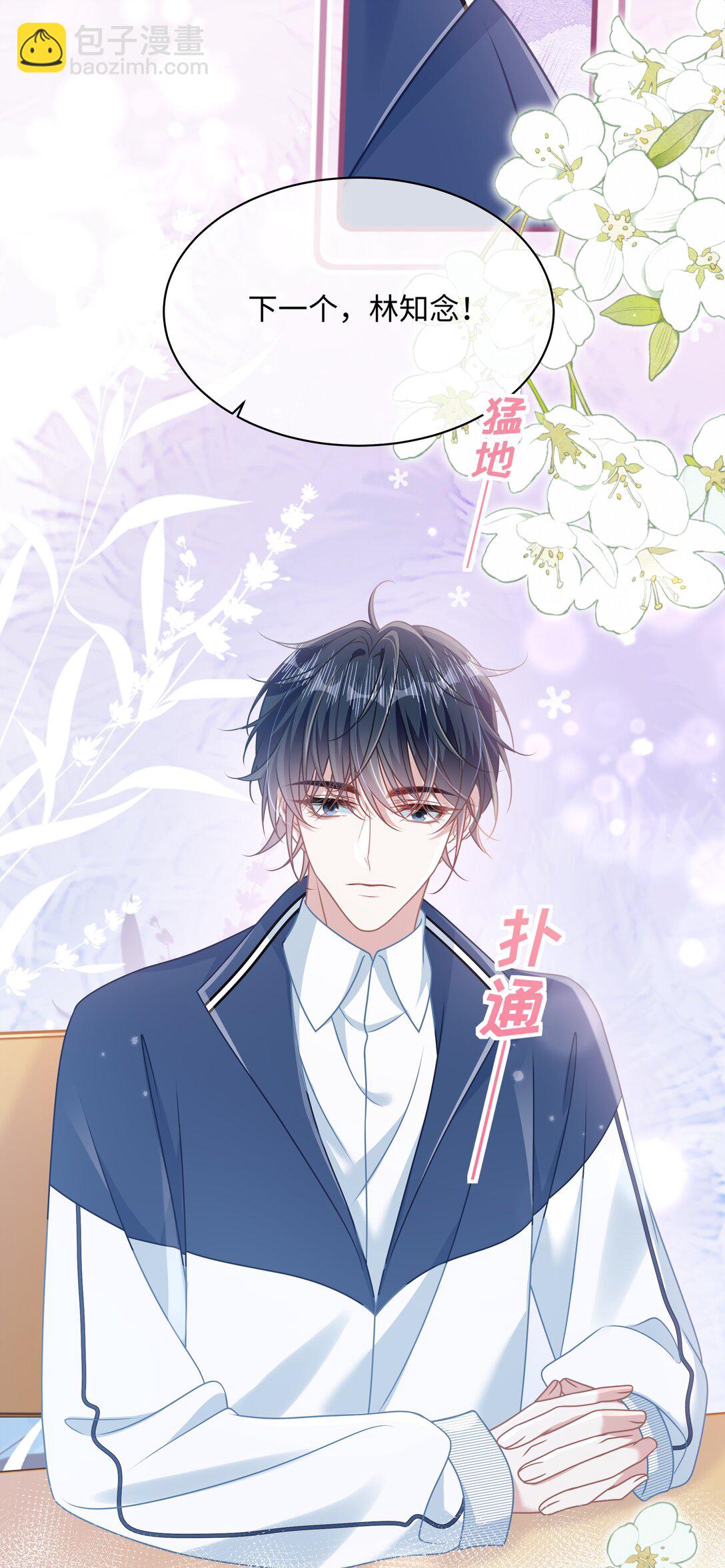 021 被人忽视的人生-第24话