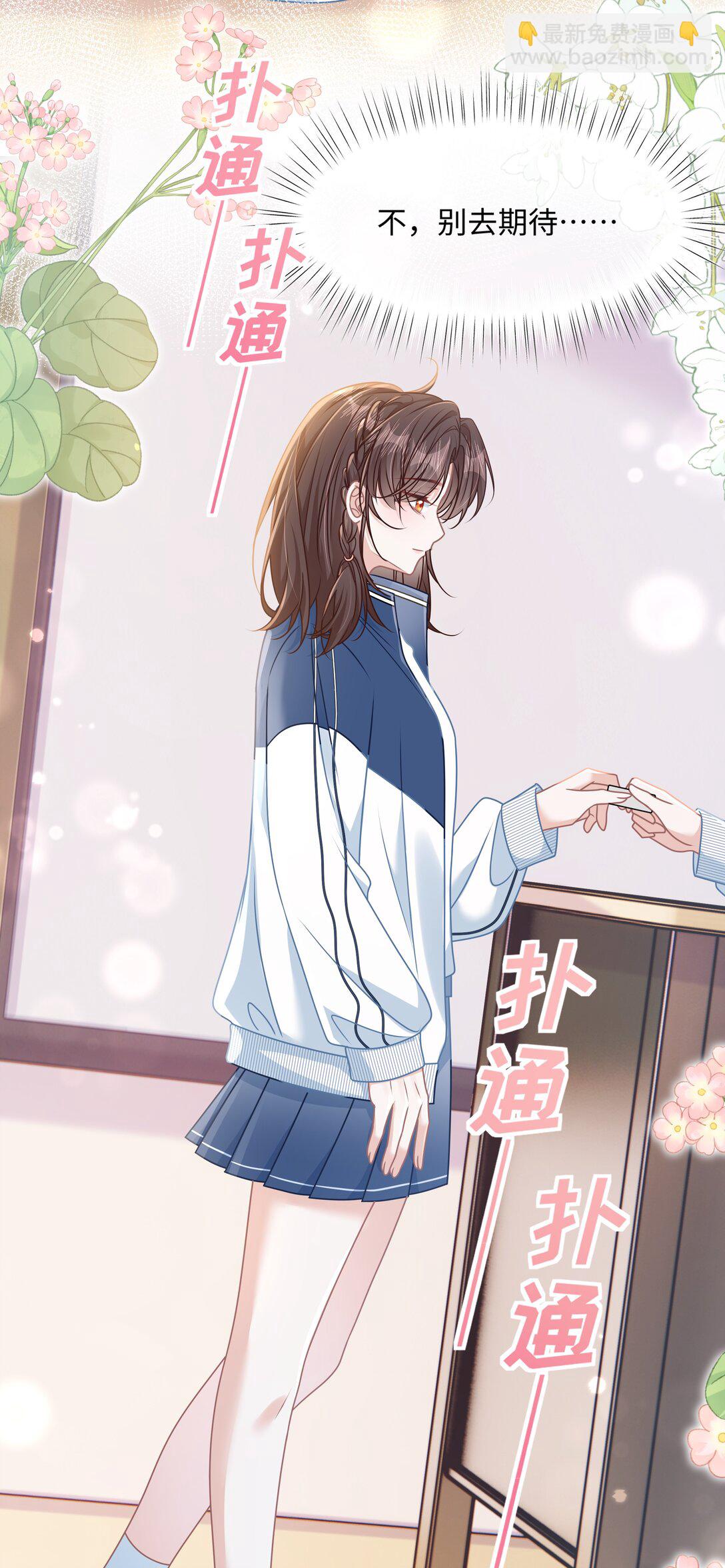 021 被人忽视的人生-第24话