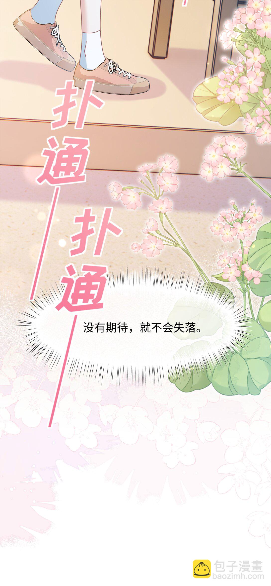 021 被人忽视的人生-第24话