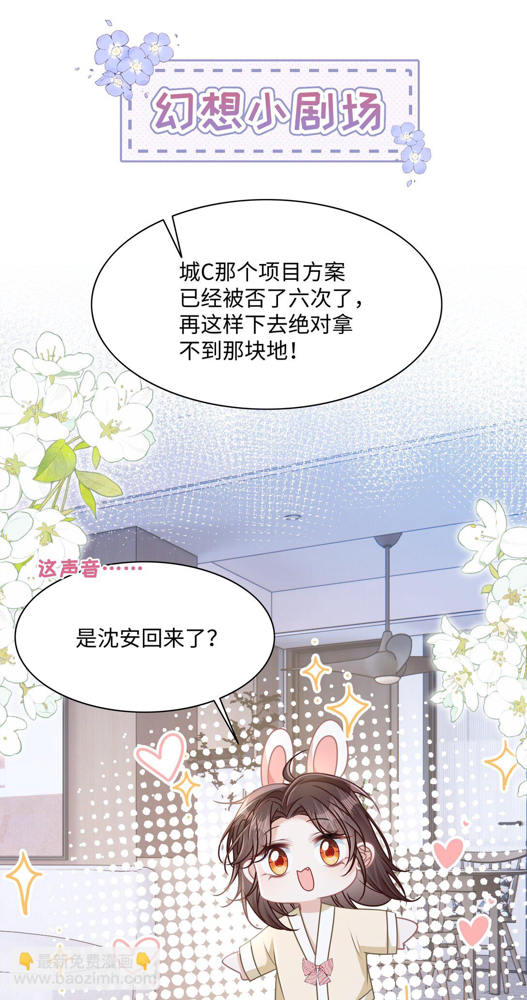 021 被人忽视的人生-第24话