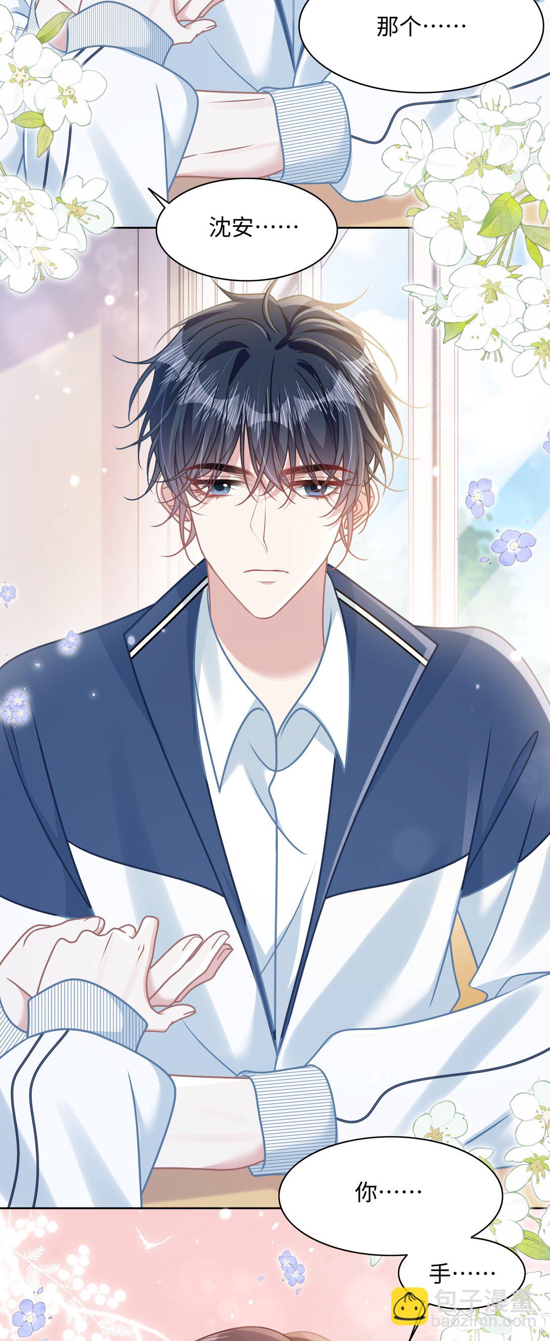 021 被人忽视的人生-第24话