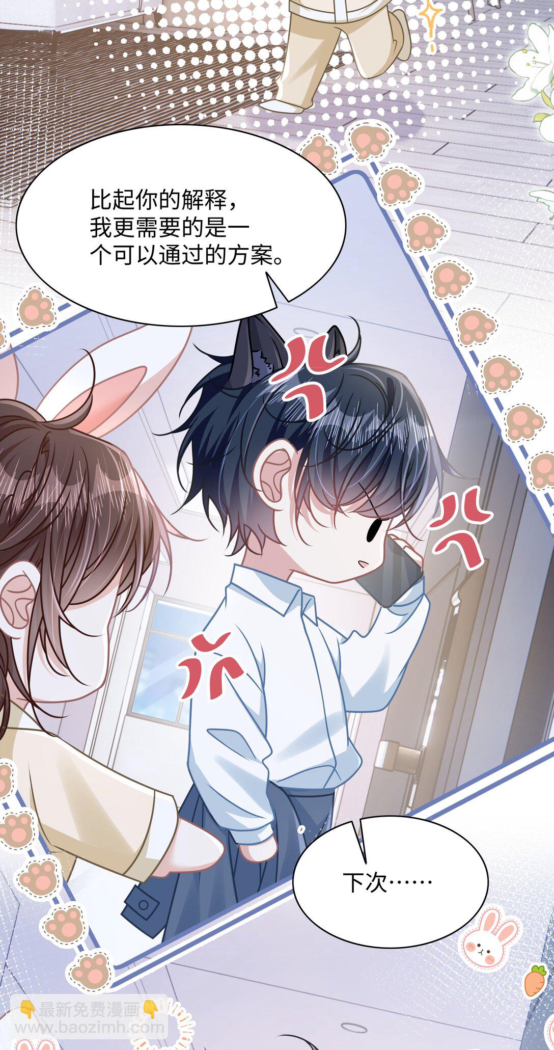 021 被人忽视的人生-第24话