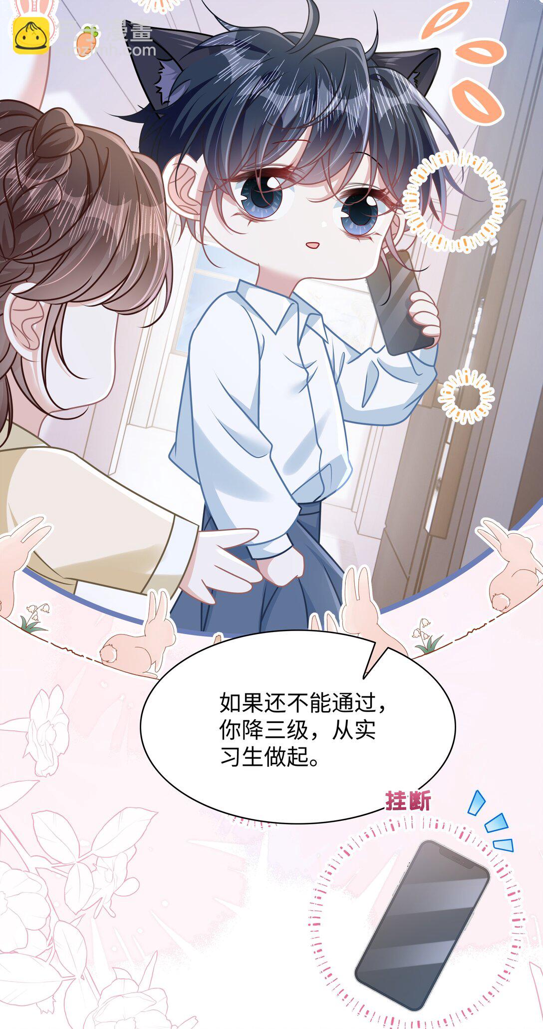 021 被人忽视的人生-第24话