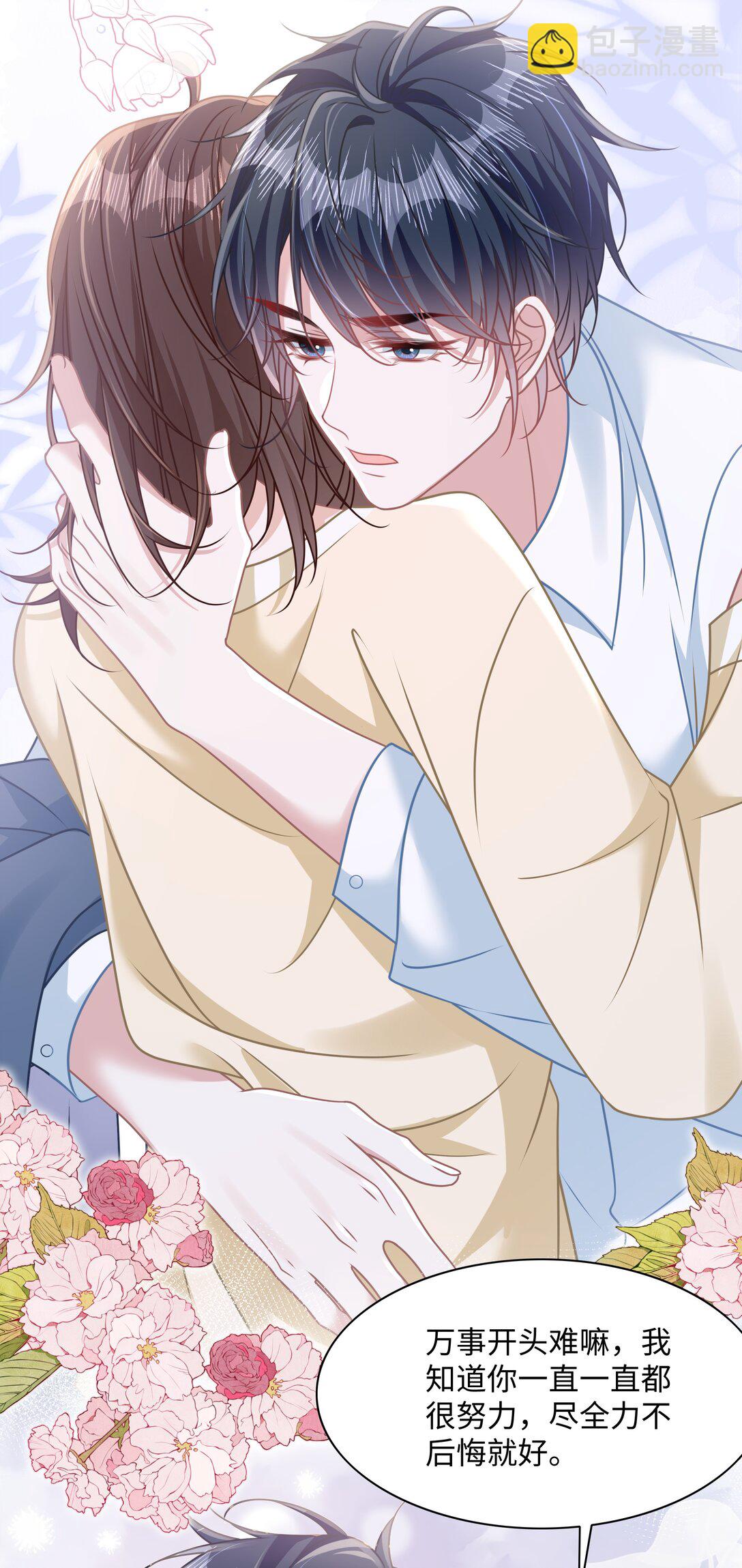 021 被人忽视的人生-第24话