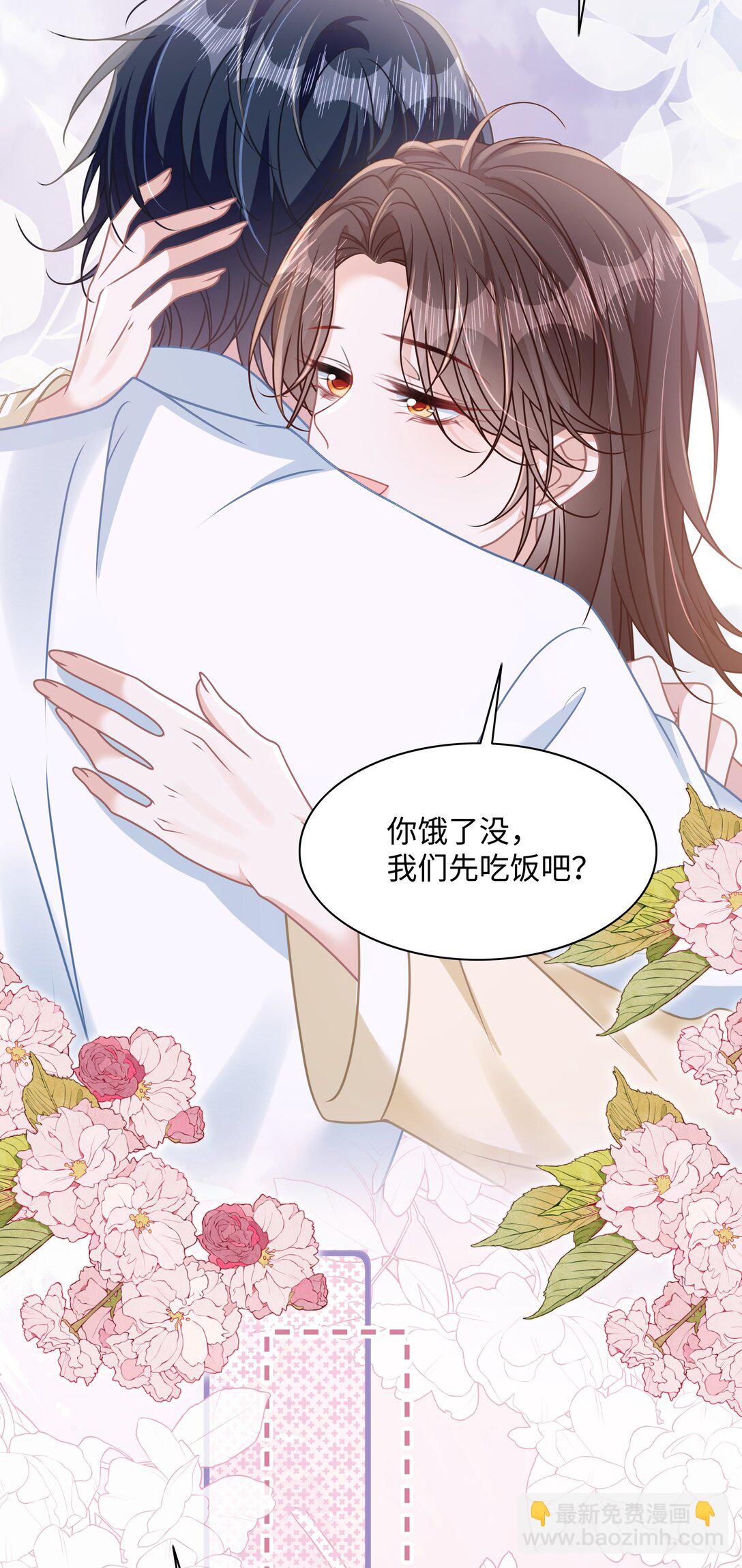 021 被人忽视的人生-第24话