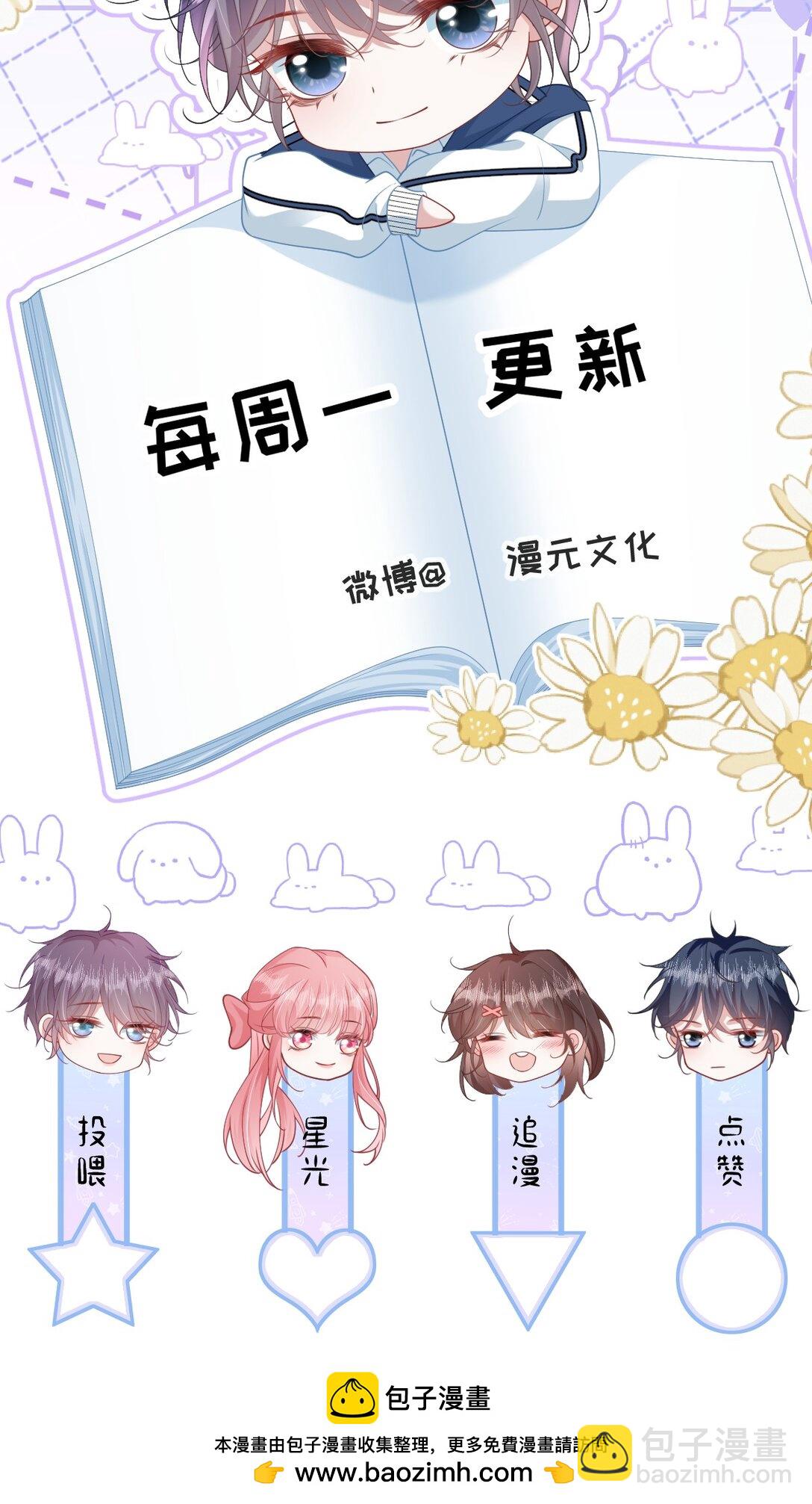 021 被人忽视的人生-第24话