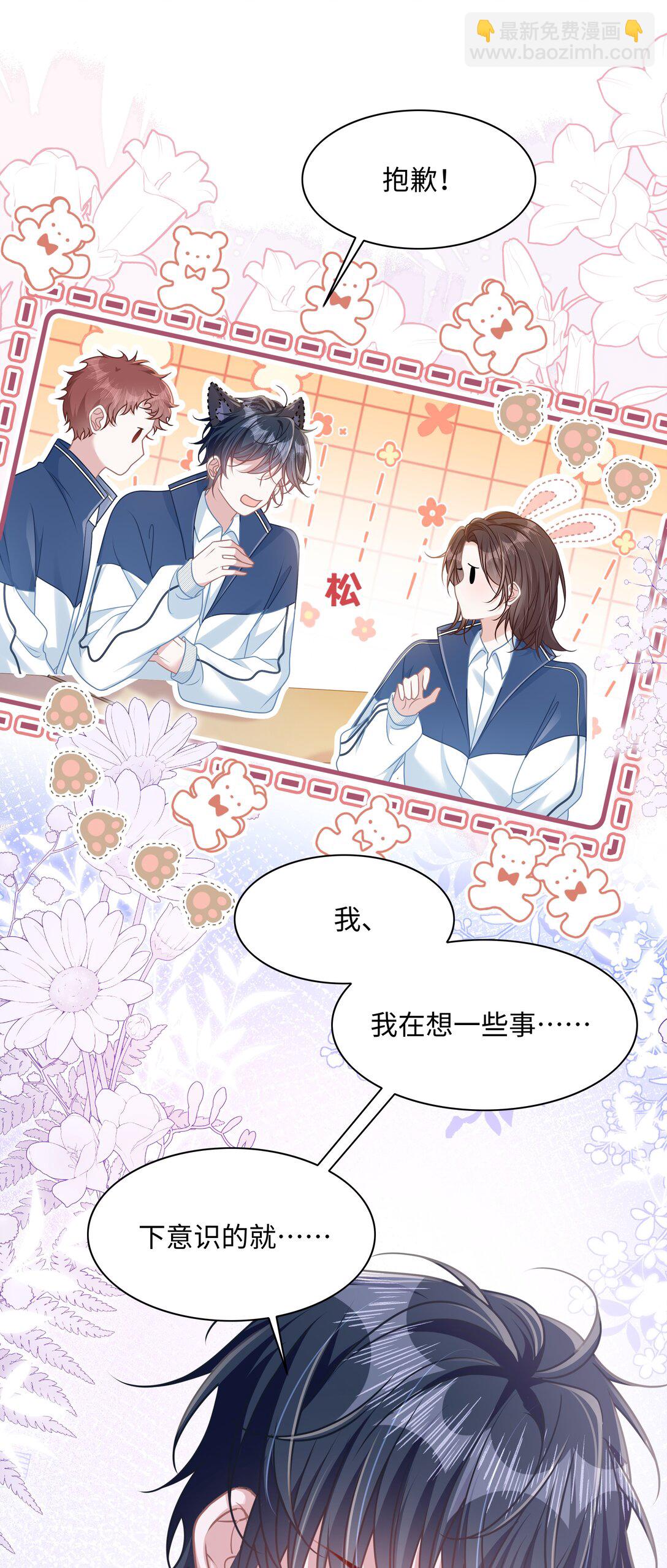 021 被人忽视的人生-第24话