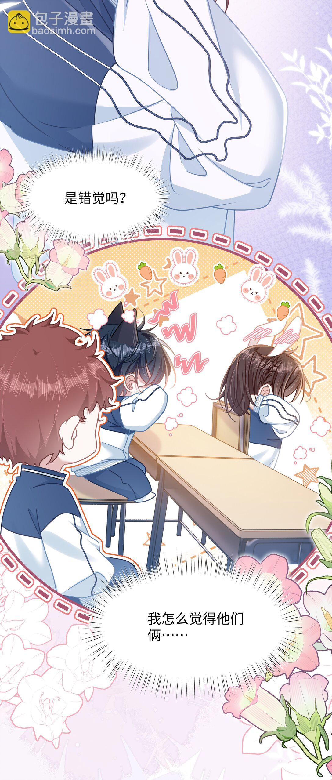 021 被人忽视的人生-第24话