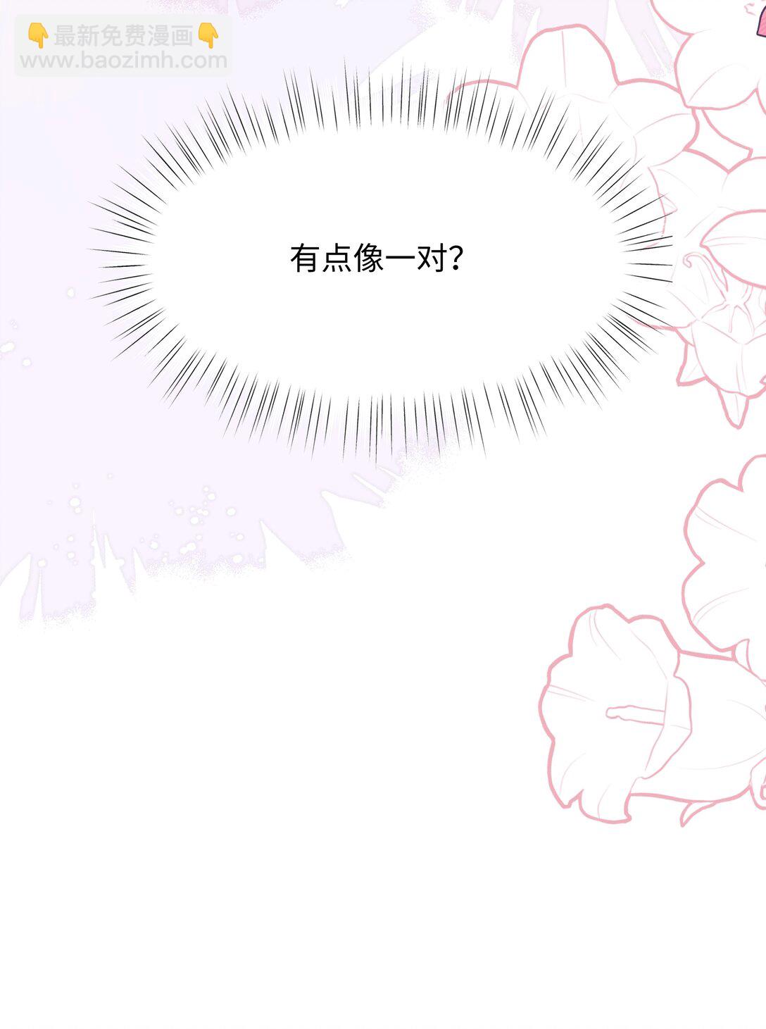 021 被人忽视的人生-第24话