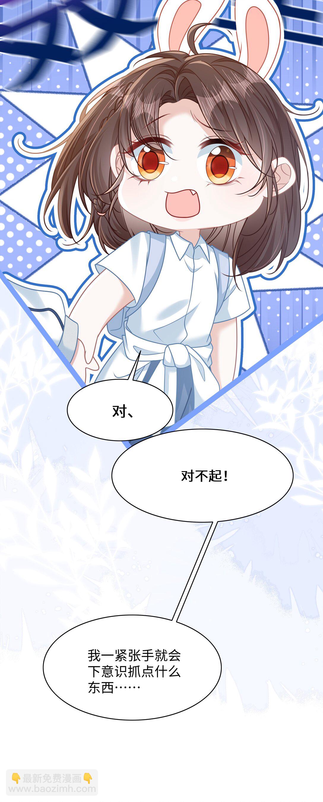 023 我会担心的！-第26话