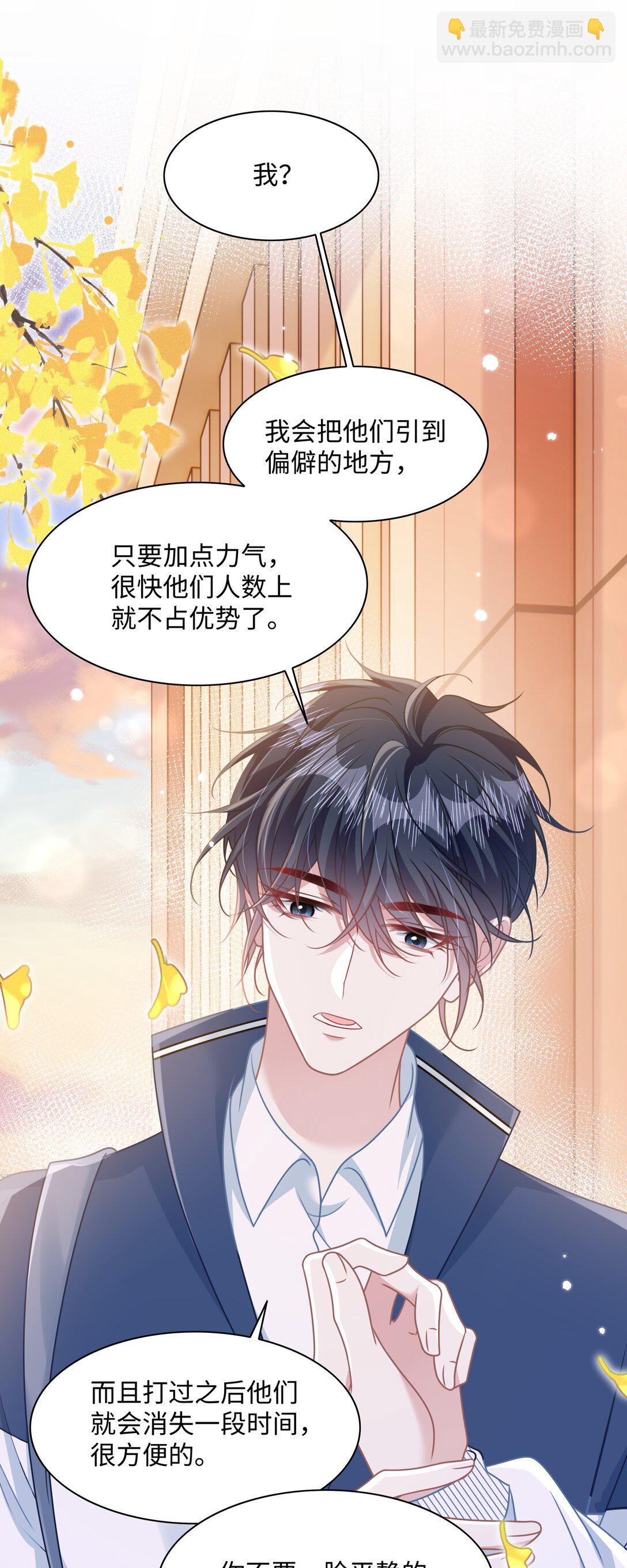 023 我会担心的！-第26话