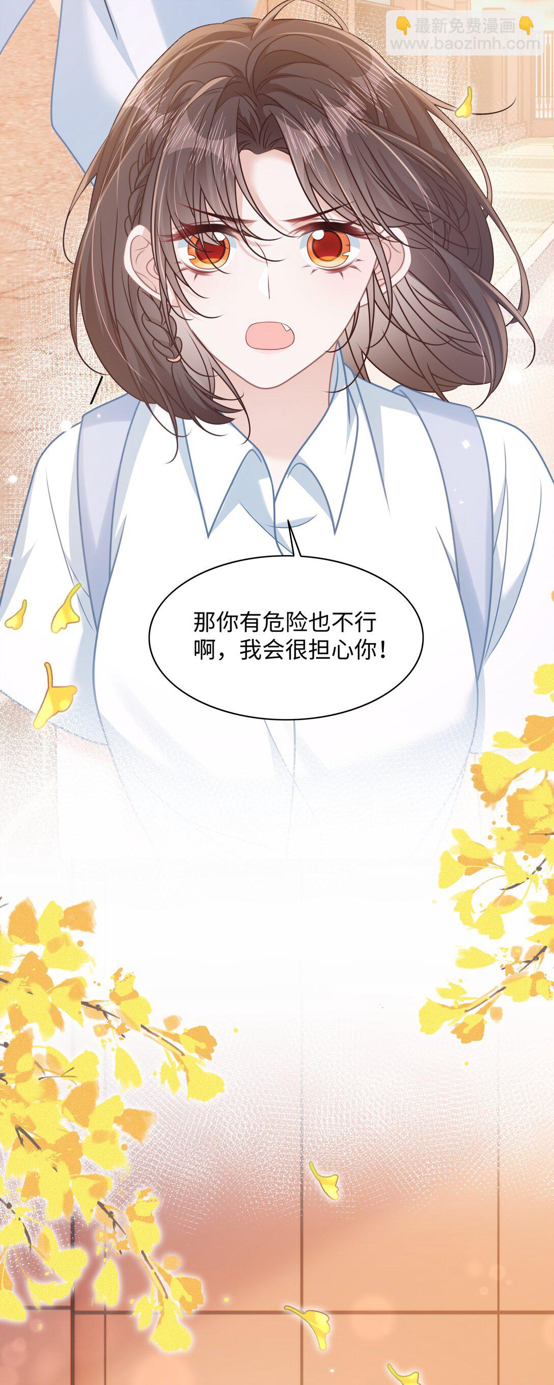 023 我会担心的！-第26话