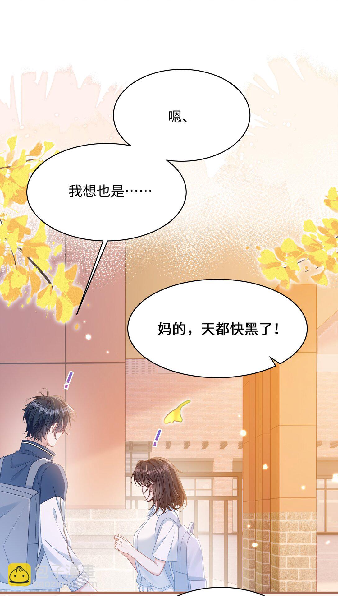 023 我会担心的！-第26话