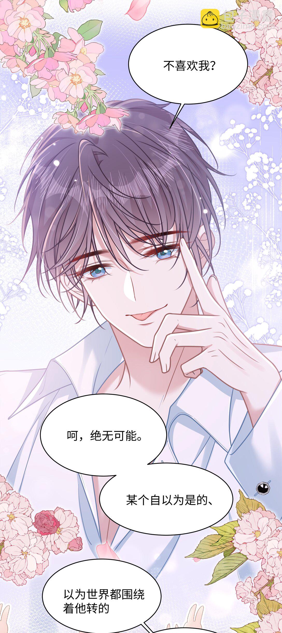 023 我会担心的！-第26话