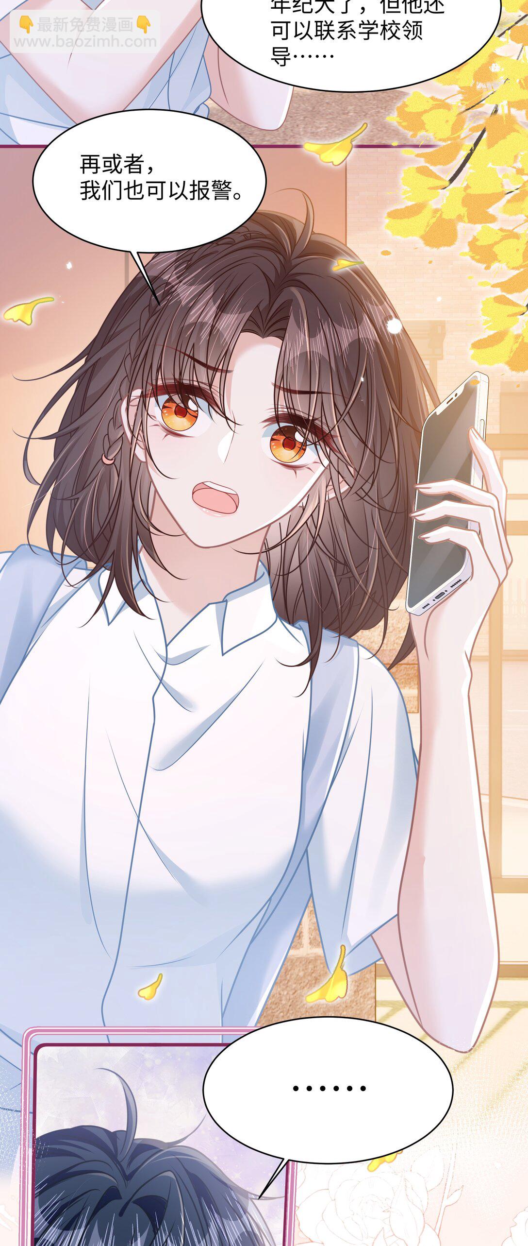 023 我会担心的！-第26话