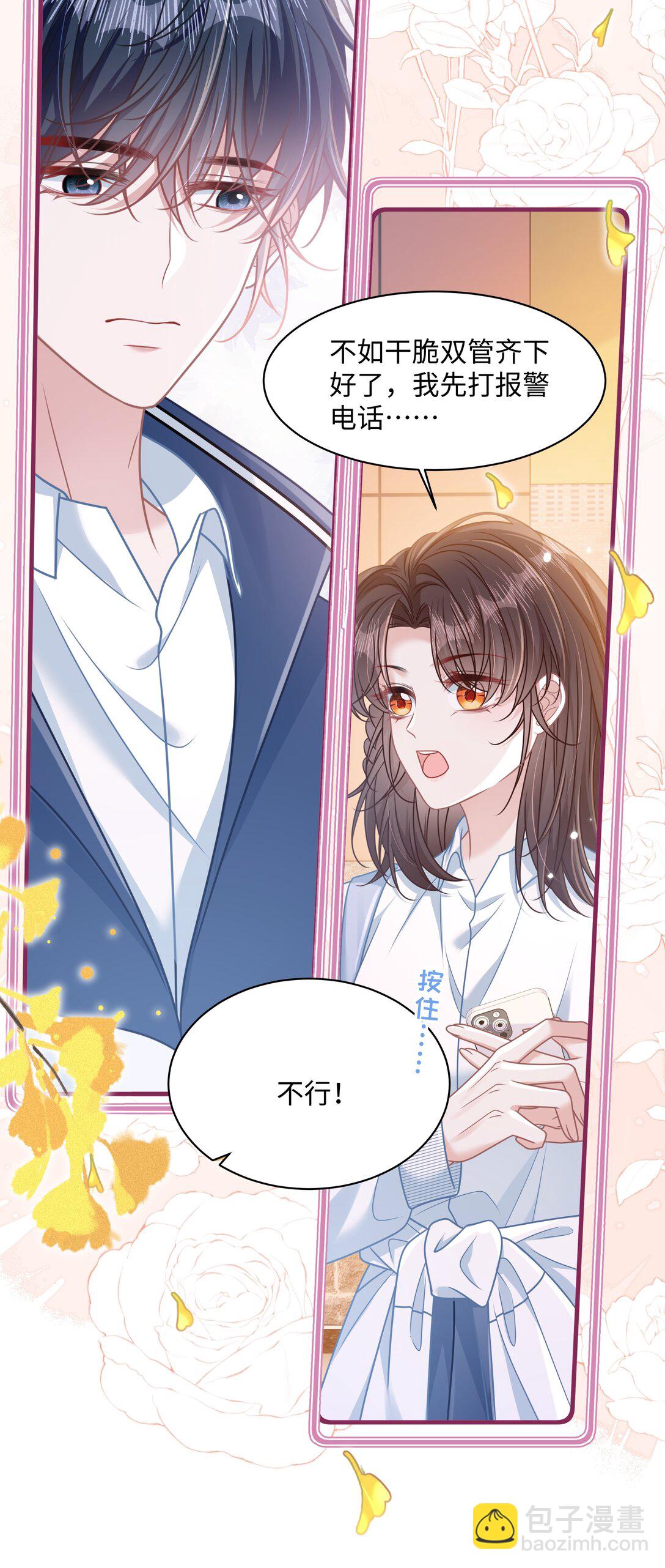 023 我会担心的！-第26话