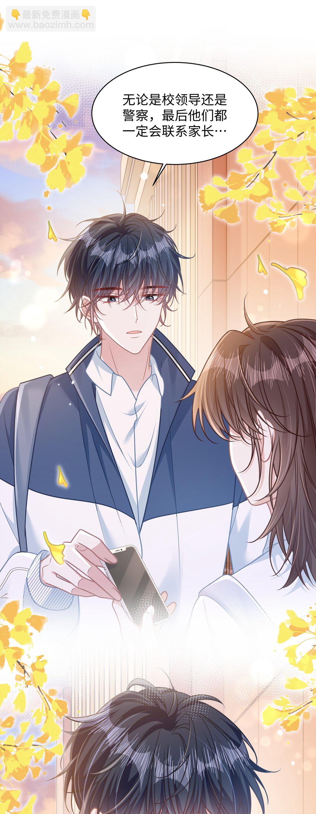 023 我会担心的！-第26话