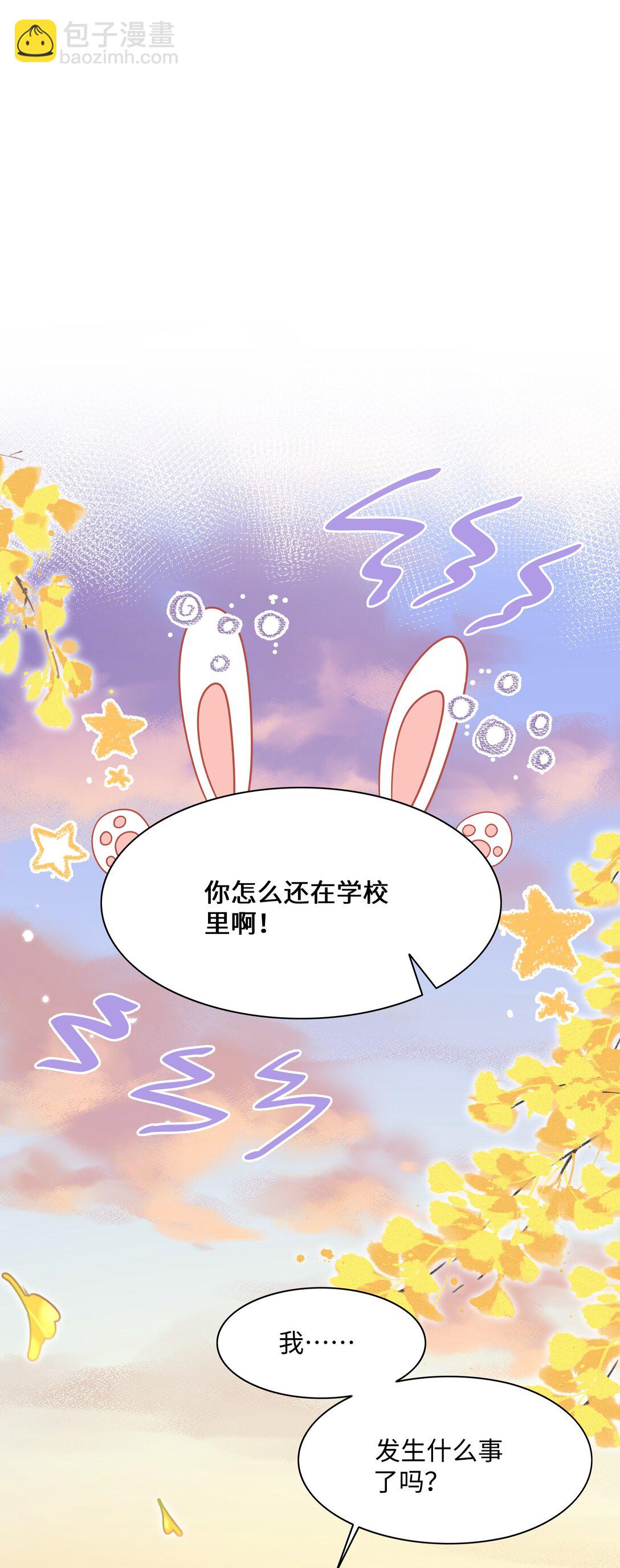 023 我会担心的！-第26话