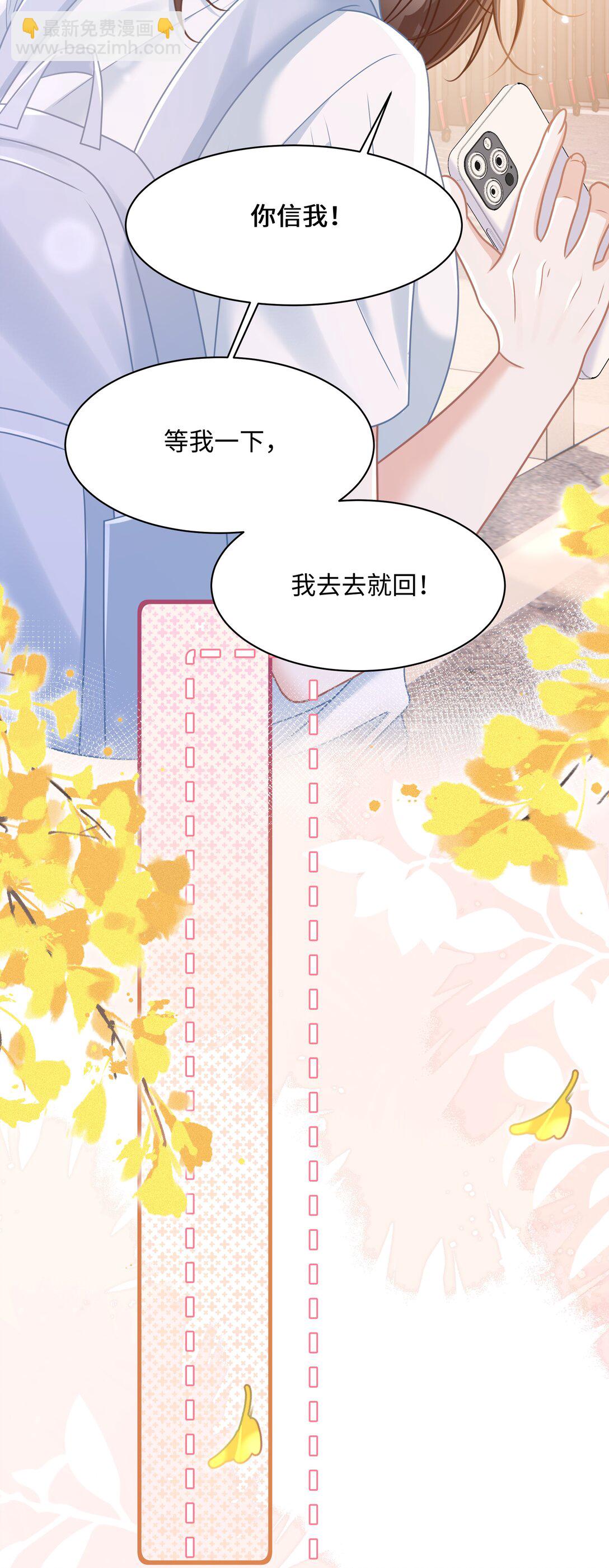 023 我会担心的！-第26话