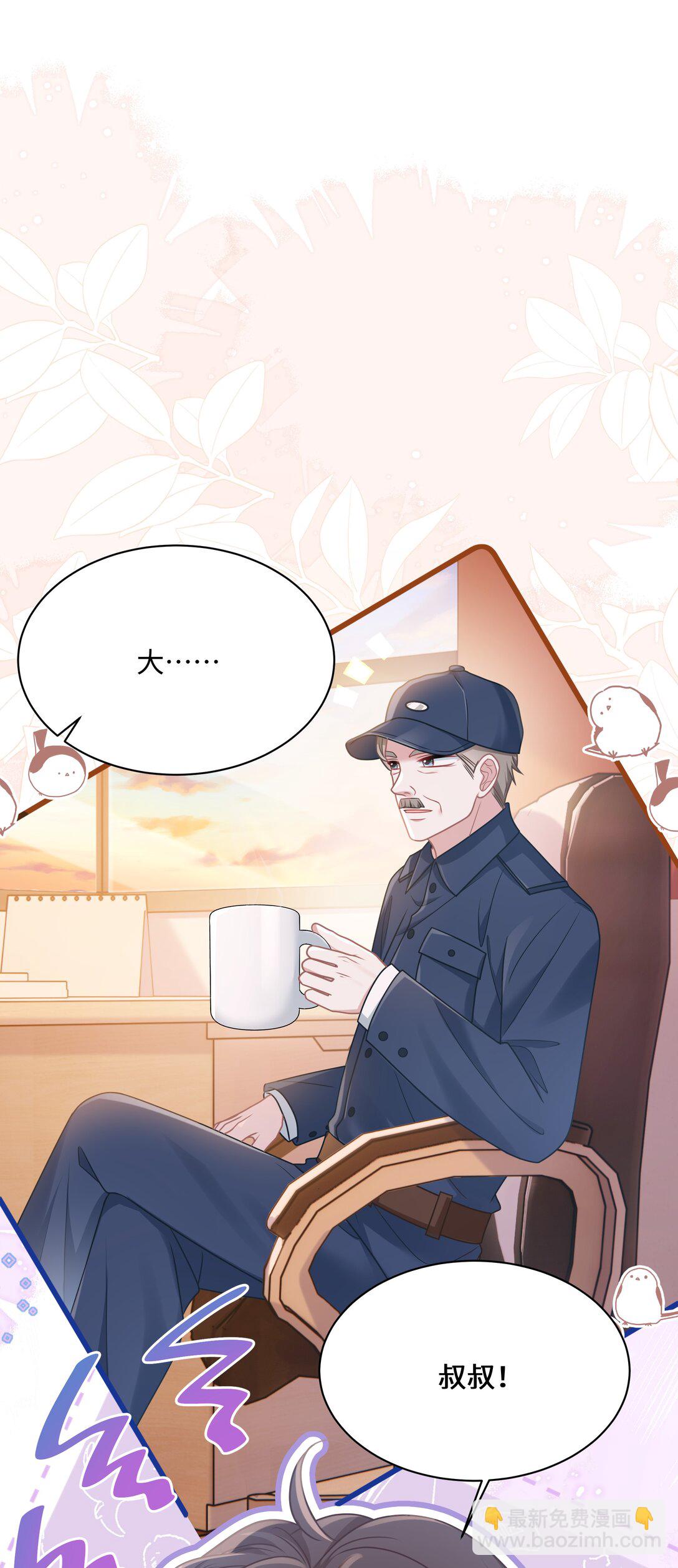 023 我会担心的！-第26话