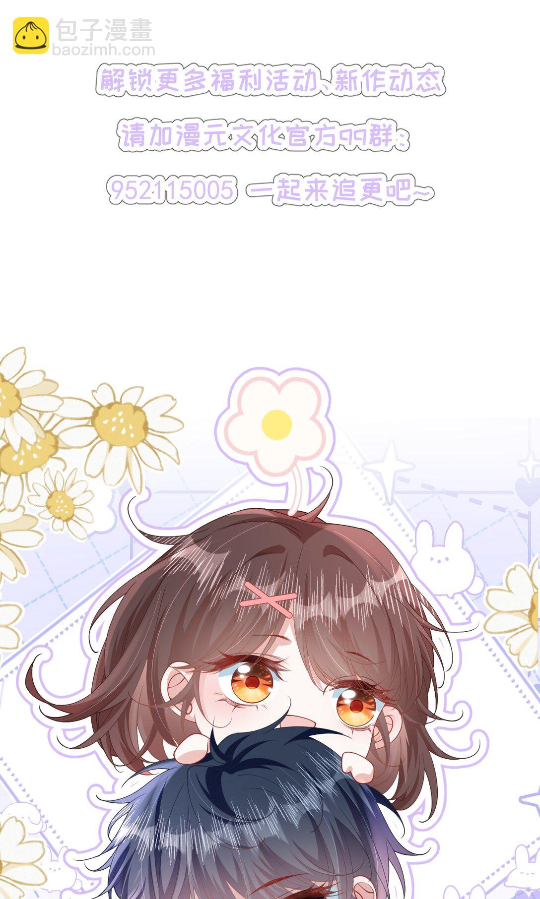 023 我会担心的！-第26话