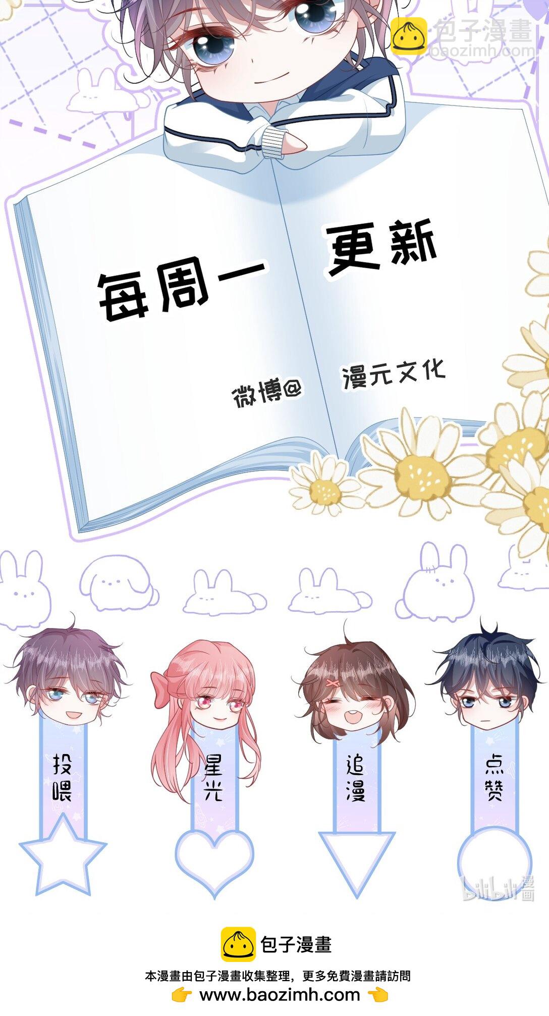 023 我会担心的！-第26话