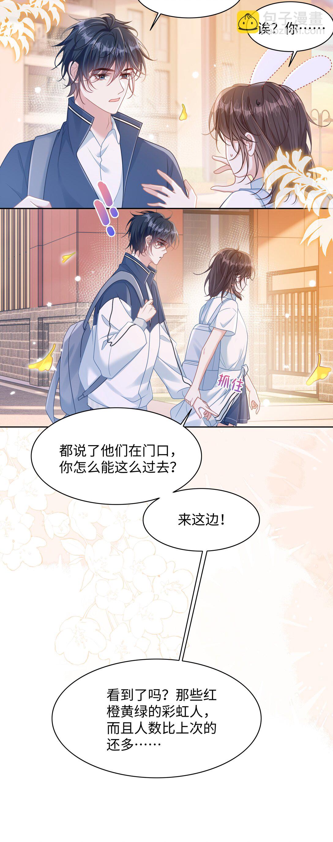 023 我会担心的！-第26话