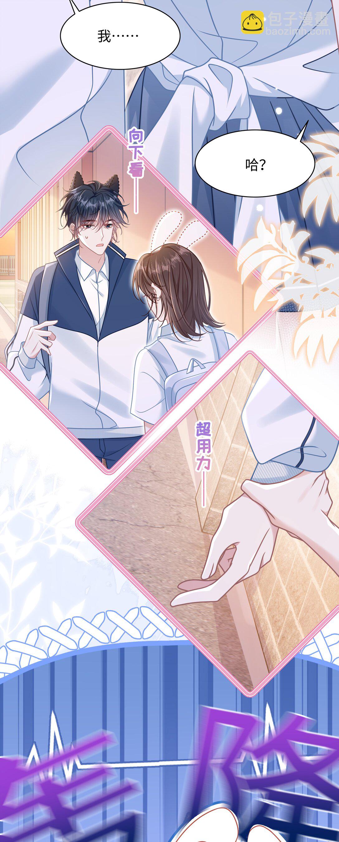 023 我会担心的！-第26话