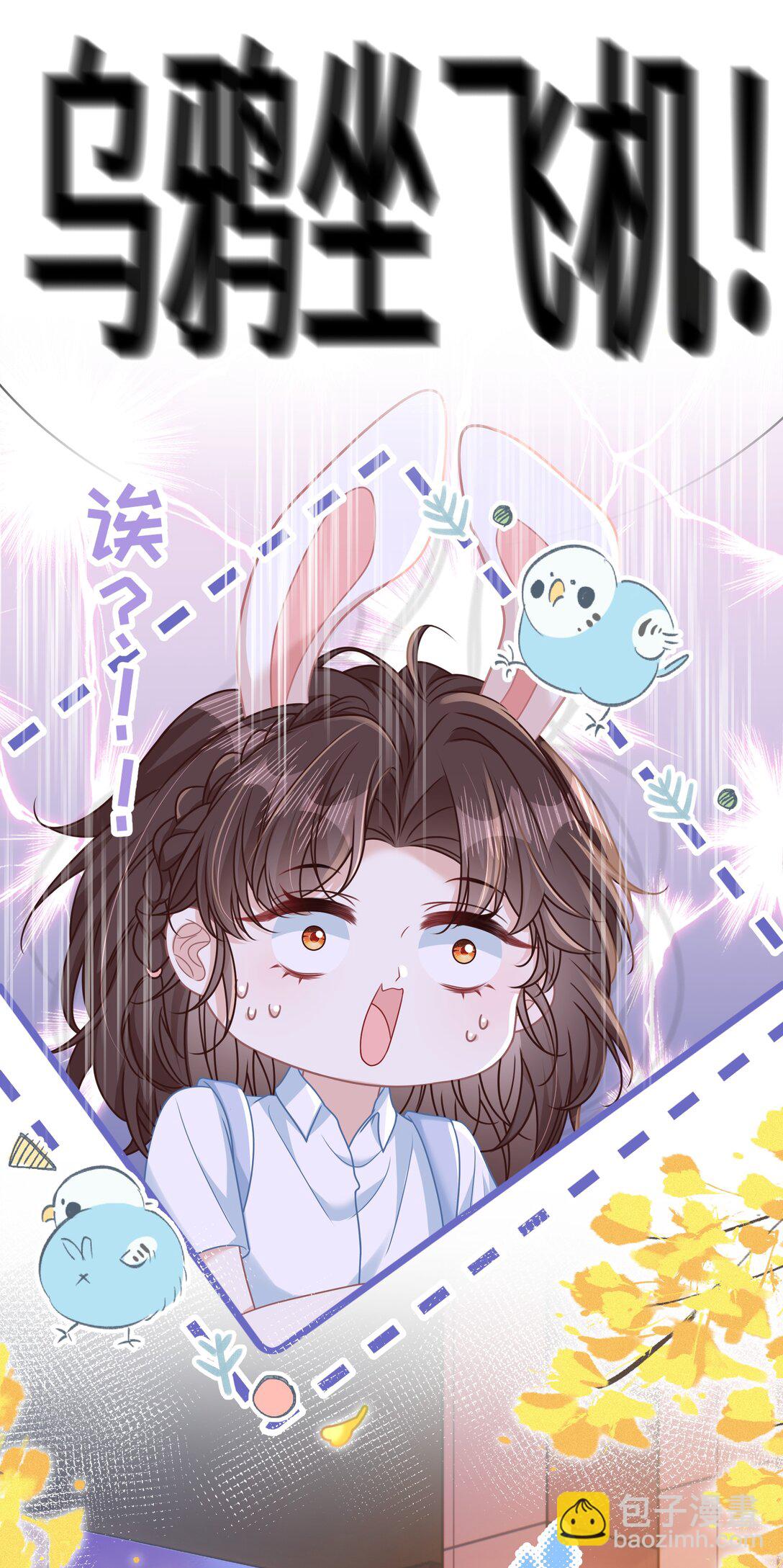 024 上墙容易下墙难-第28话