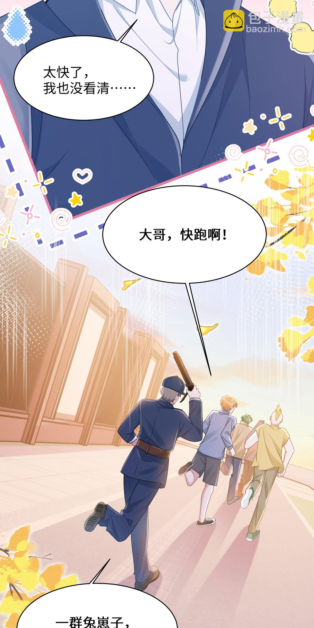 024 上墙容易下墙难-第28话