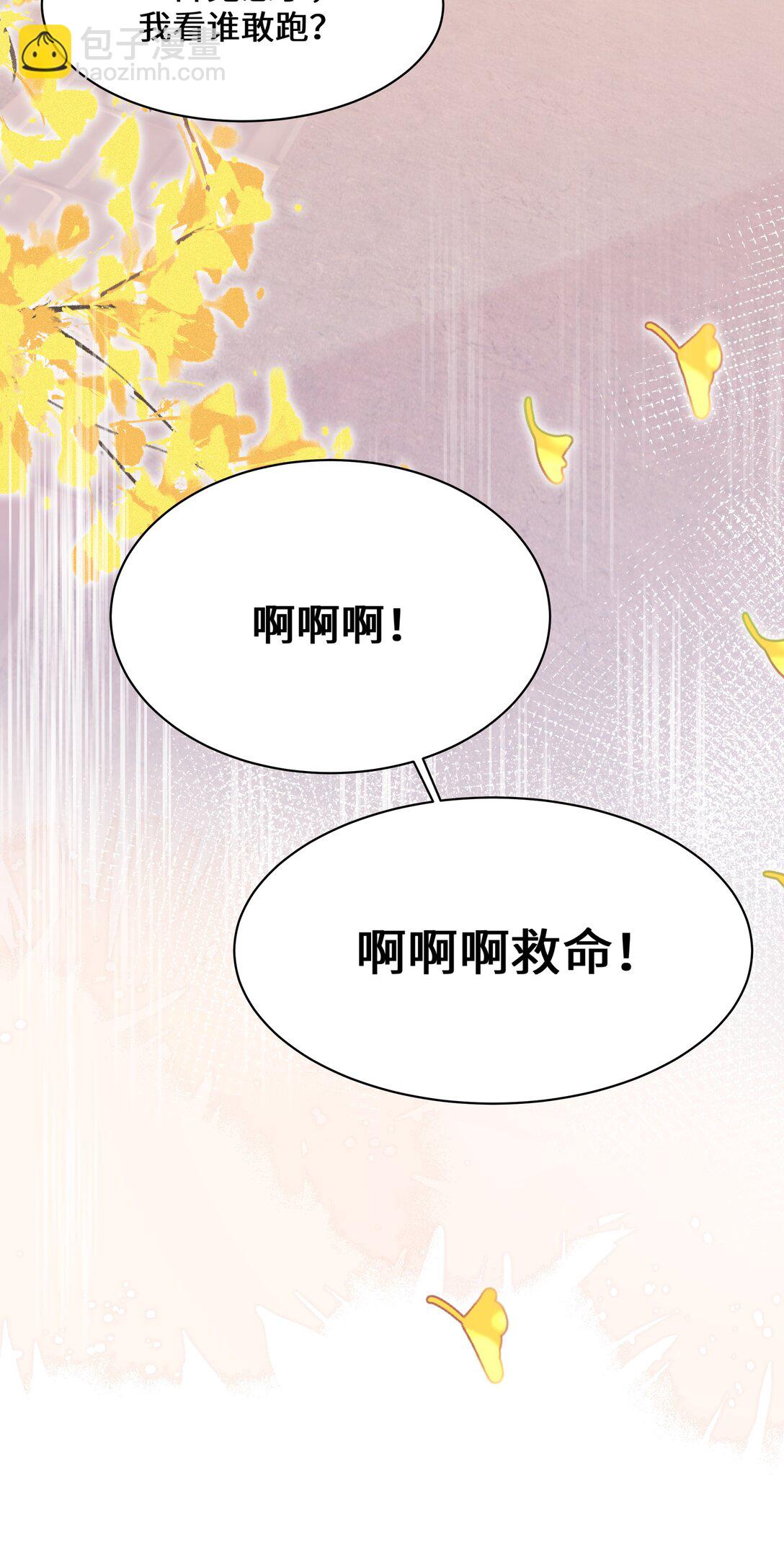 024 上墙容易下墙难-第28话