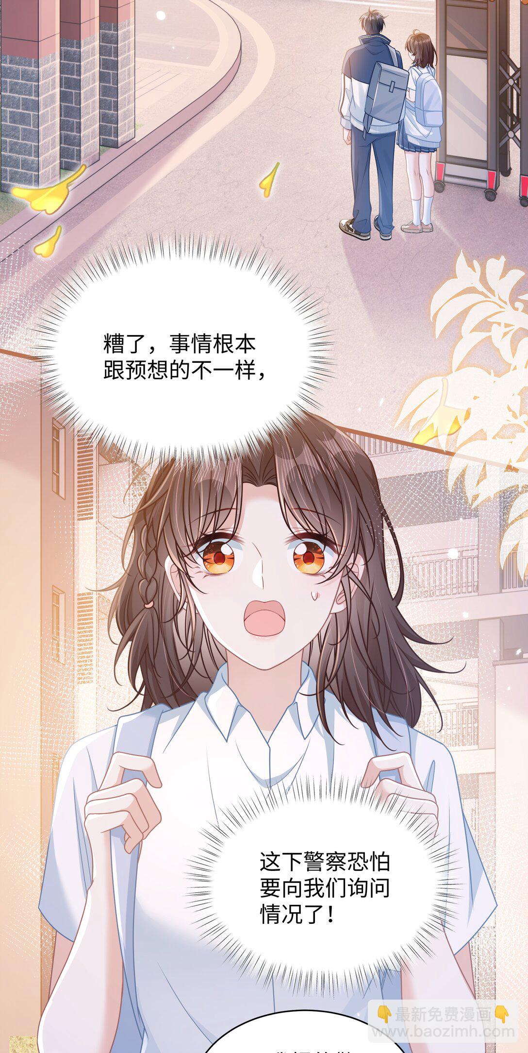 024 上墙容易下墙难-第28话