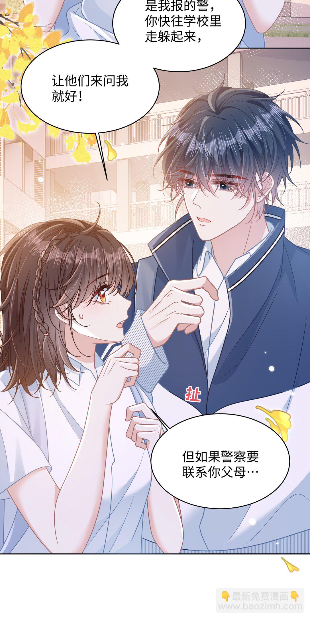 024 上墙容易下墙难-第28话