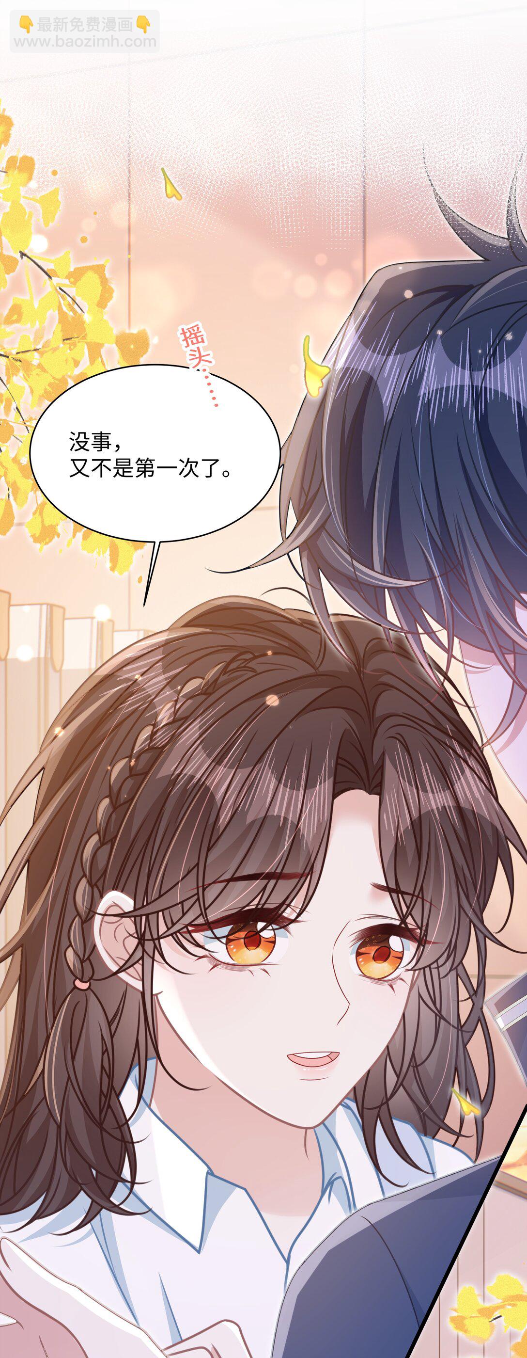 024 上墙容易下墙难-第28话