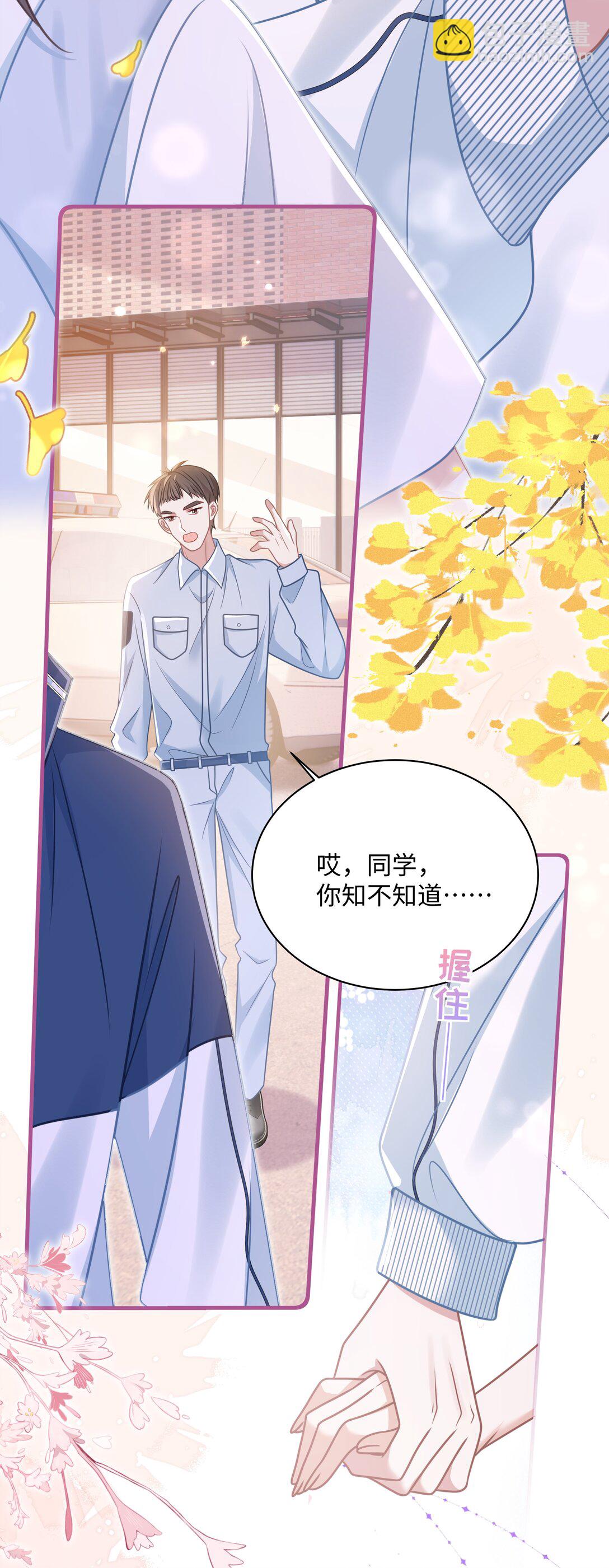 024 上墙容易下墙难-第28话