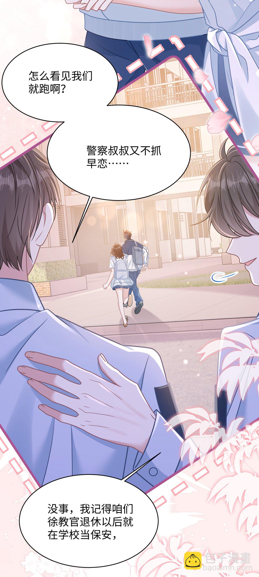 024 上墙容易下墙难-第28话