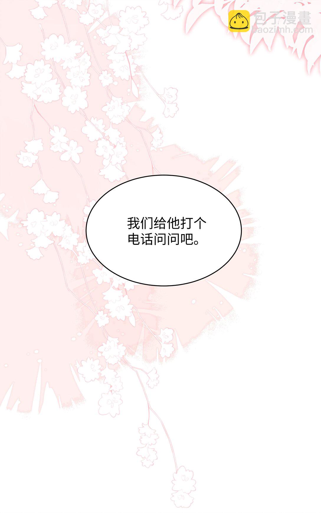 024 上墙容易下墙难-第28话