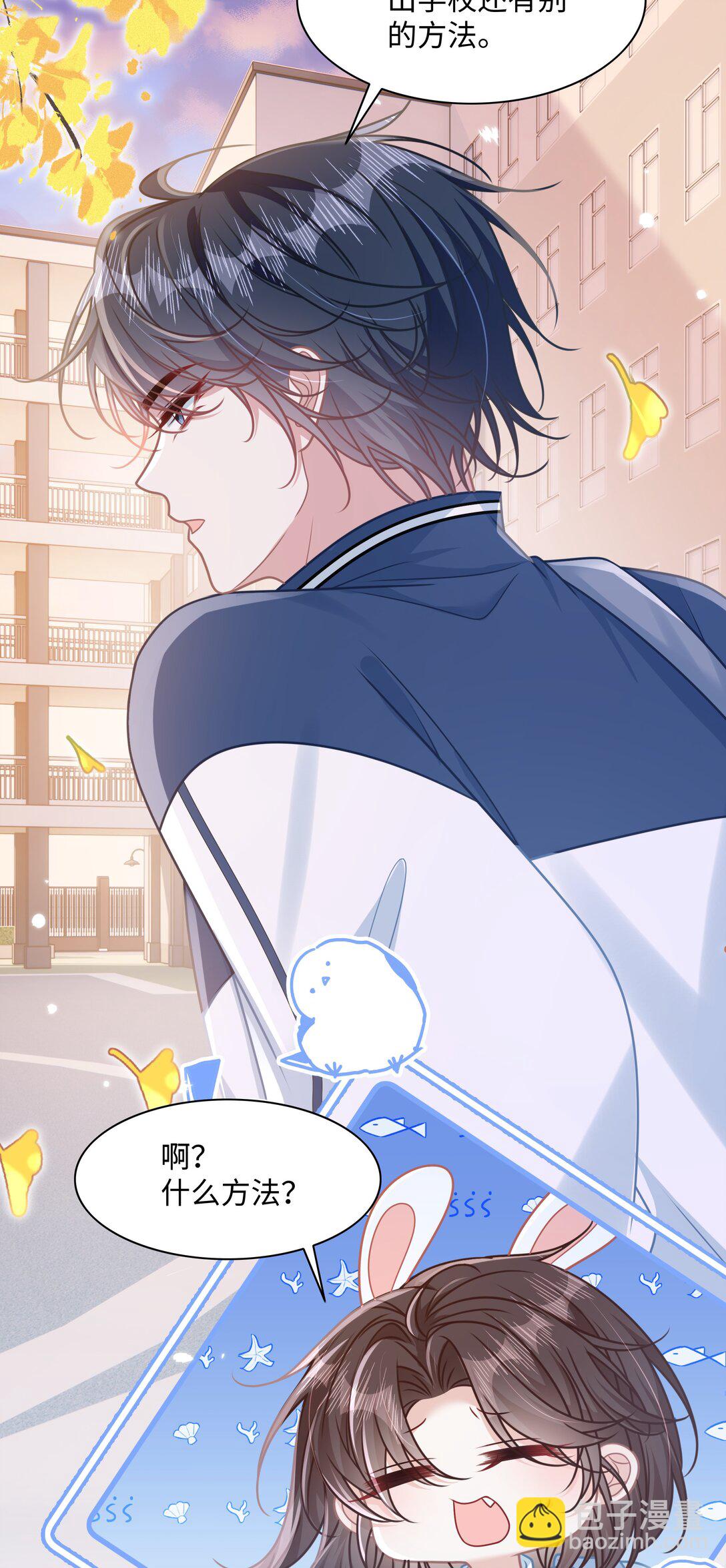 024 上墙容易下墙难-第28话