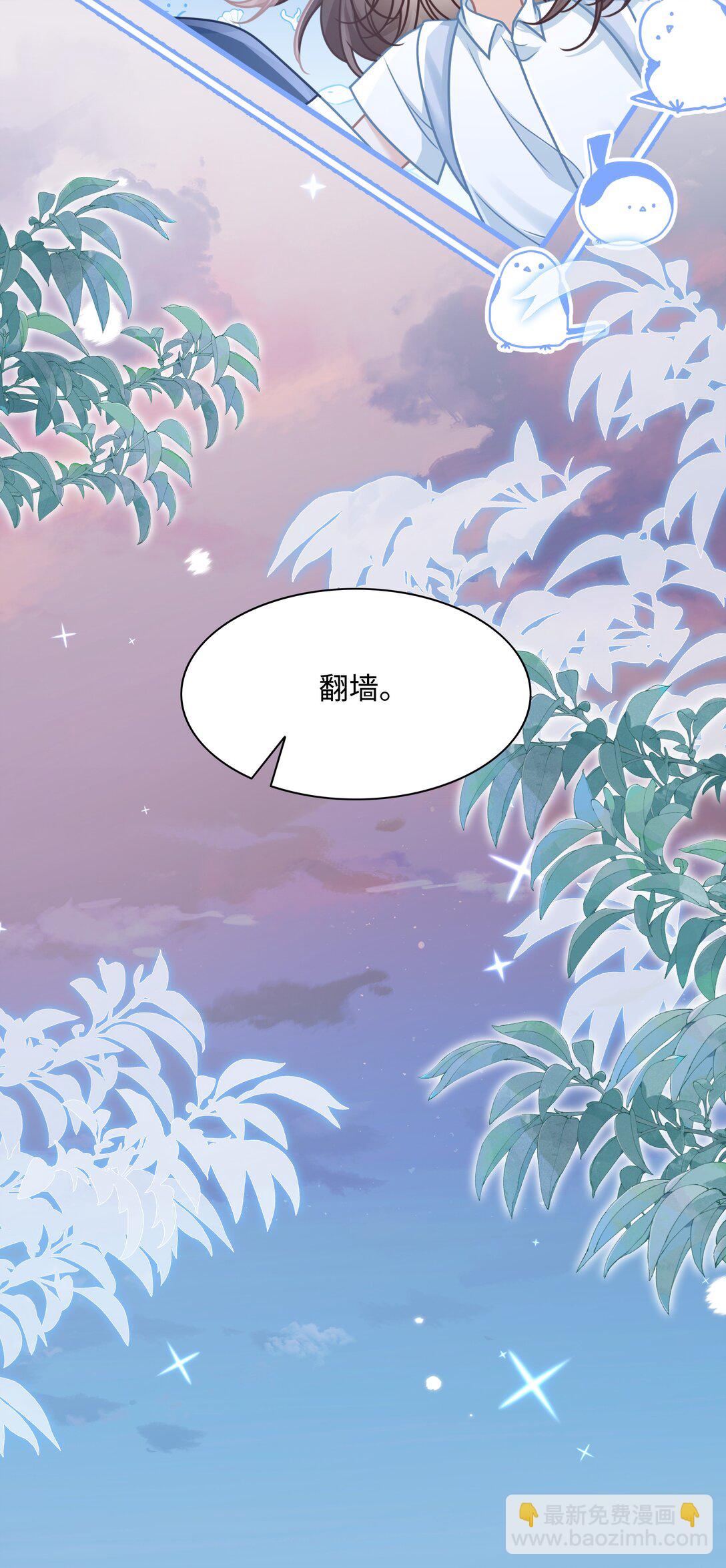 024 上墙容易下墙难-第28话