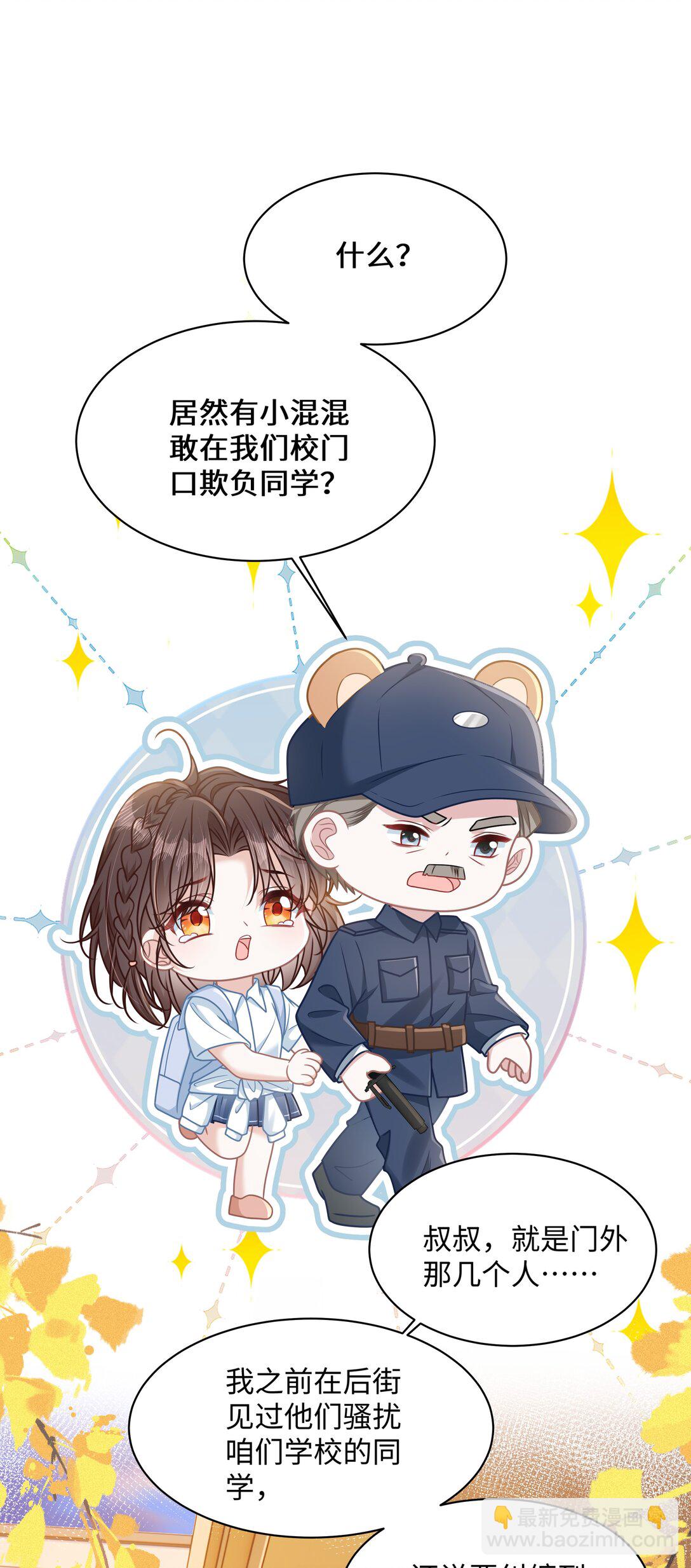 024 上墙容易下墙难-第28话