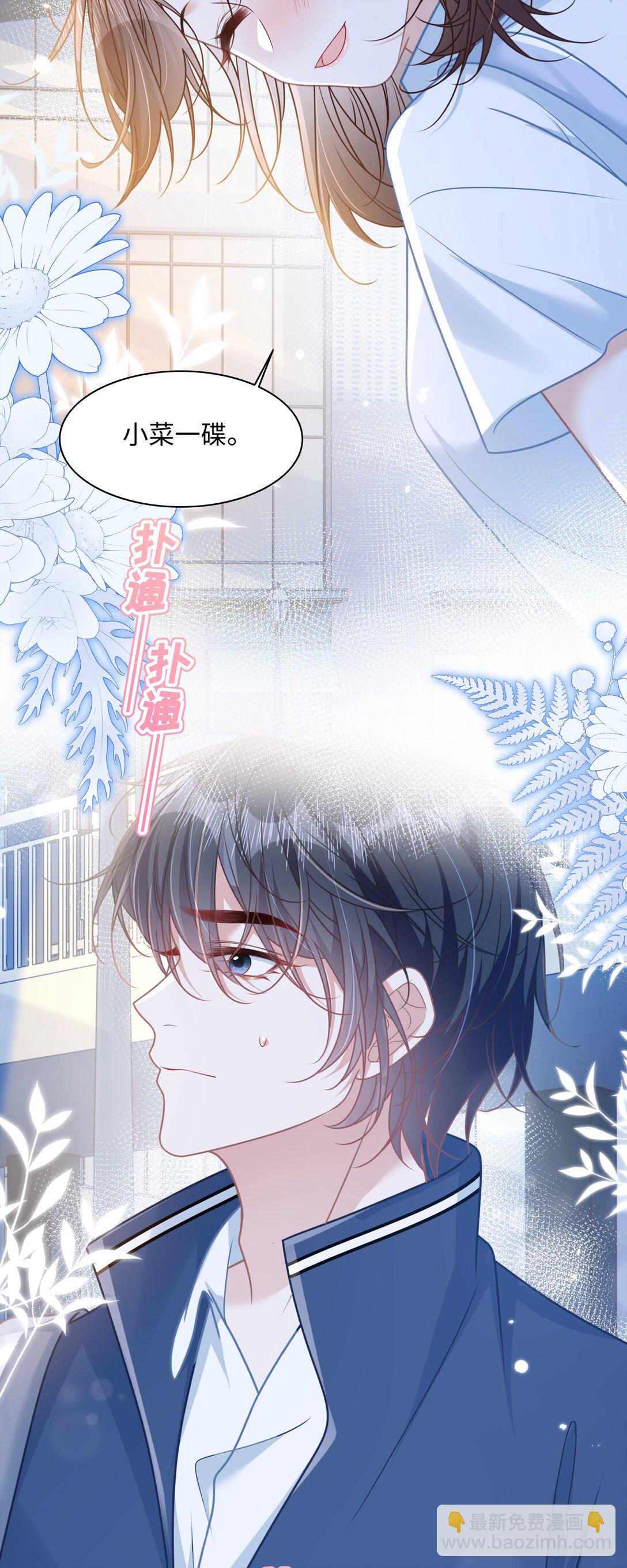 024 上墙容易下墙难-第28话