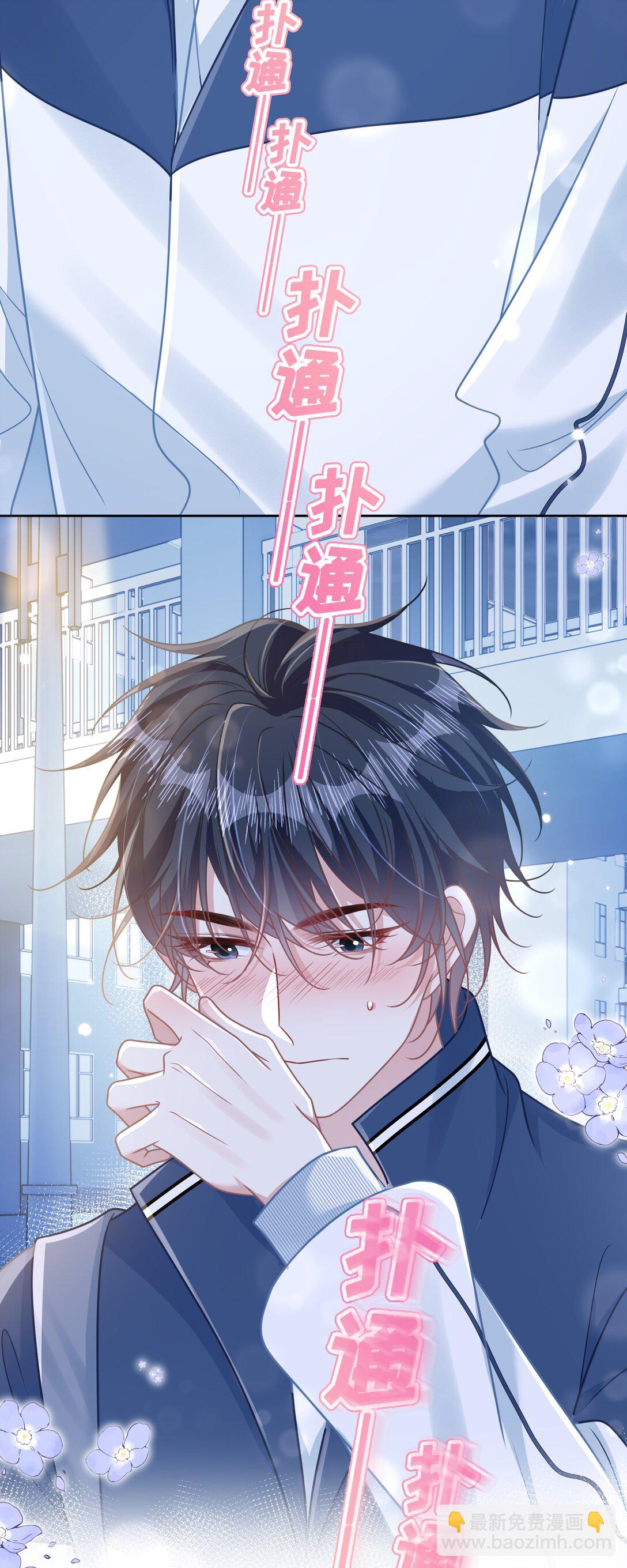 024 上墙容易下墙难-第28话