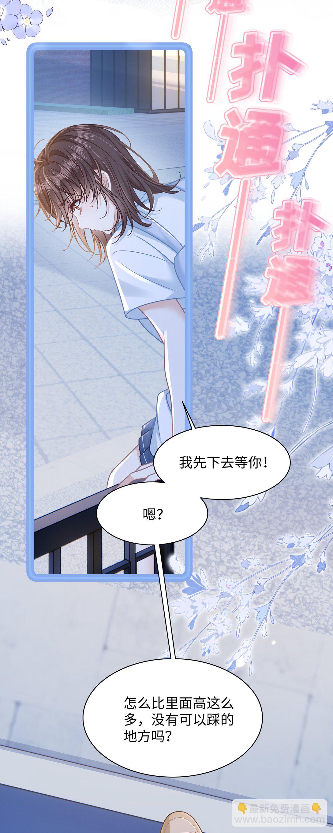 024 上墙容易下墙难-第28话