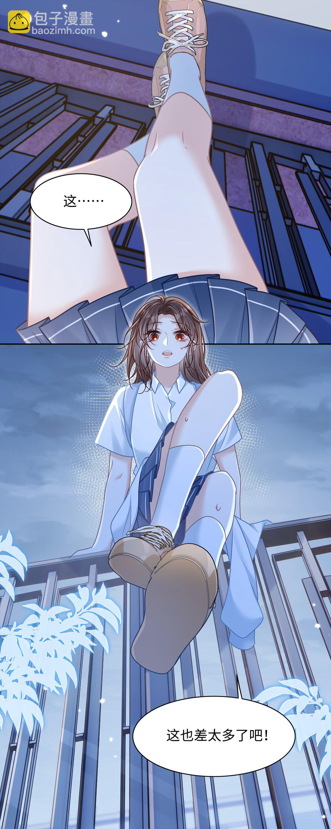 024 上墙容易下墙难-第28话