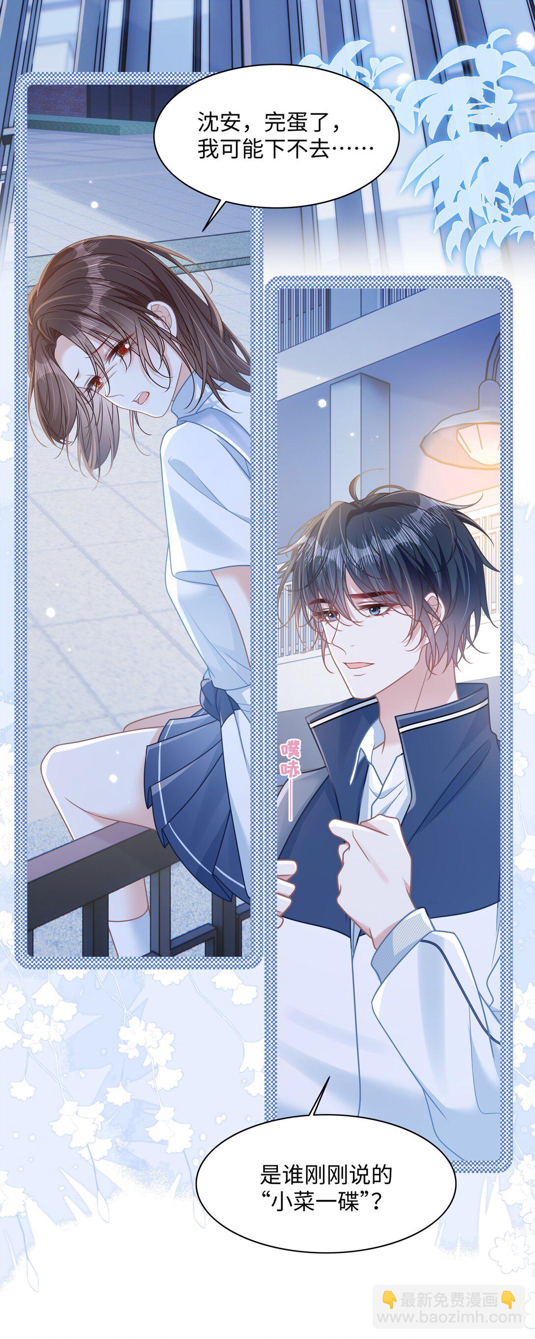 024 上墙容易下墙难-第28话