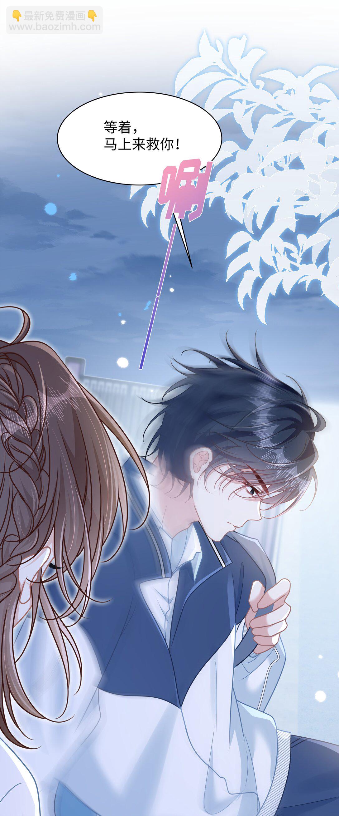 024 上墙容易下墙难-第28话